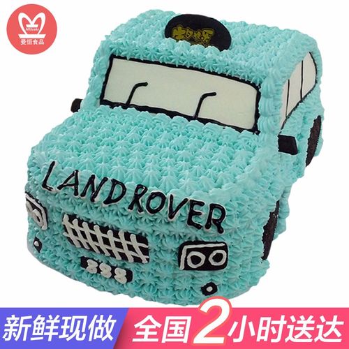 曼恒网红儿童生日蛋糕汽车男孩女生同城配送当日送达全国订做创意卡通