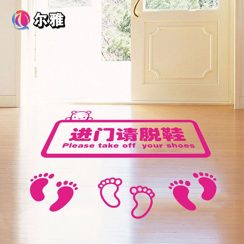 进门请脱鞋柜摆放区温馨提示标语墙贴画瑜伽舞蹈学校教室布置贴纸