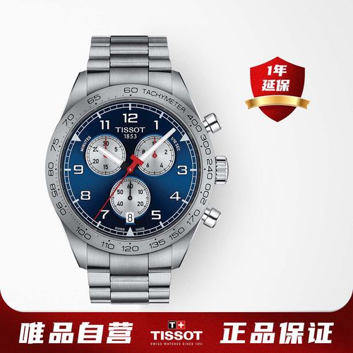 天梭律驰516系列运动计时黑盘胶带石英男士手表