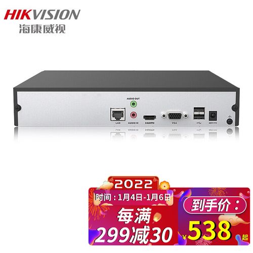 海康威视 硬盘录像机 8路单盘位非poe供电 网络高清监控主机 手机远程