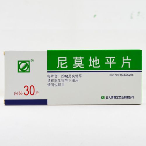 正大青春宝 尼莫地平片 20mg*30片/盒 急性脑血管病恢复期【4月30日发