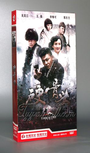 正版电视剧 硬骨头 经济版盒装dvd 8碟 吴其江 王强 李梅可