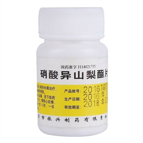 升华 硝酸异山梨酯片 5mg*100片/瓶 适用于冠心病的长期治疗 心绞痛的