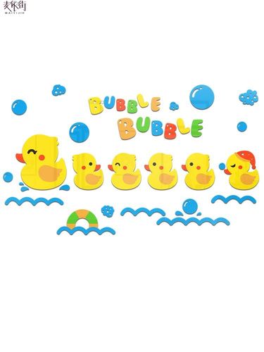 小鸭子卡通3d立体墙贴画儿童卫生间浴室贴纸婴儿游泳