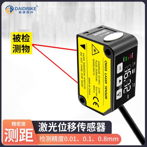 激光位移传感器高精度检测距离lk系列模拟开关量测厚薄高低hg-c24