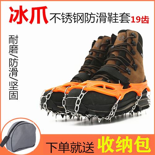 冰抓19齿不锈钢防滑链冰爪鞋套雪地冰面防摔攀冰攀岩雪爪厂家直销