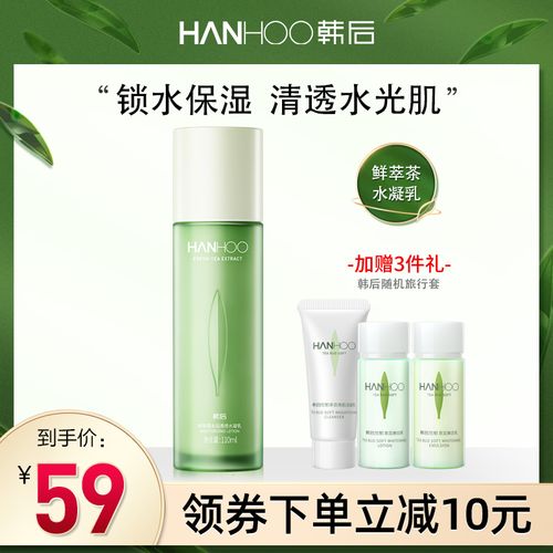韩后鲜萃茶补水保湿乳液清爽不油腻面霜学生护肤品化妆品官网正品
