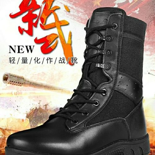 19新式作战靴