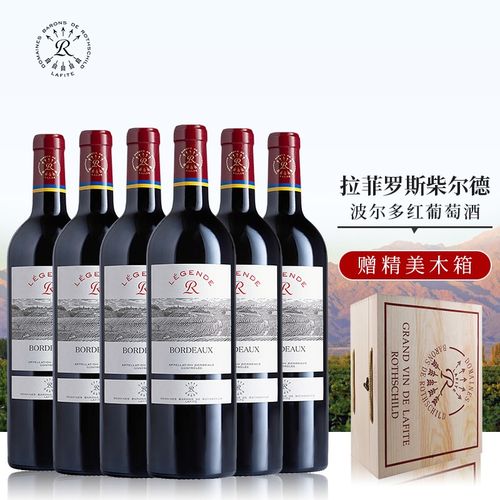 拉菲罗斯柴尔德红酒 拉菲传奇波尔多干红葡萄酒 法国进口红酒 传奇