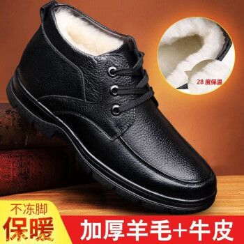 奈驷羊毛棉鞋男冬季保暖加绒加厚高帮男士棉皮鞋防水防滑耐磨中老年人
