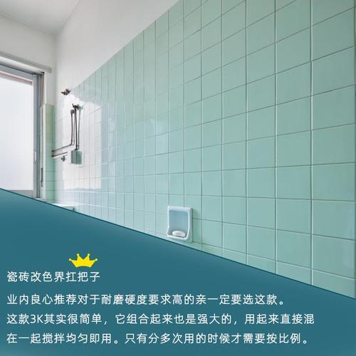 玻璃大理石卫生间瓷砖漆改色油漆磁砖翻新漆上色防水