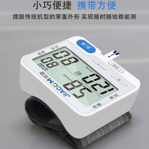 腕式血压血糖测量仪一体机测血压测血糖家用医用