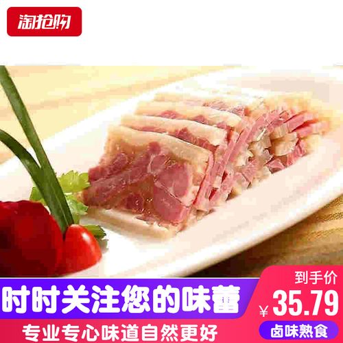 水晶肴肉猪皮捆蹄240克即食熟食卤味凉菜肉皮冻特色食材新鲜美食