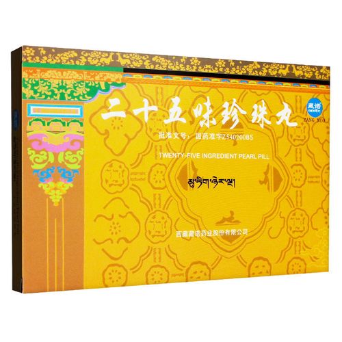 藏诺 二十五味珍珠丸 12丸/盒 安神开窍 中风半身不遂 口眼歪斜昏迷不