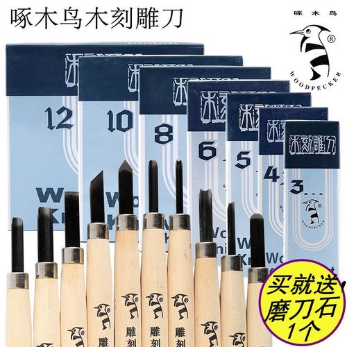 包邮啄木鸟木刻雕刻刀木雕刻刀橡皮印章版画工具雕刻刀套装