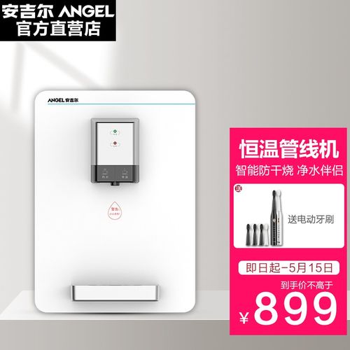 安吉尔饮水机 壁挂式管线机 家用开水器y2616 y2616bk-k-g
