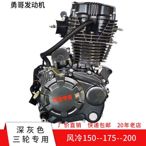 宗申东本150 175 200 250 300 350风冷水冷三轮摩托车发动机机头