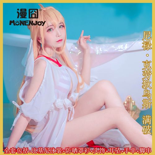 【漫囧】fgo fate/grand order尼禄巡洋舰cos caster泳装现货