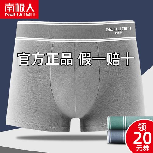 南极人2/4条男士内裤纯棉透气石墨烯抗菌全棉中青年大码四角裤头