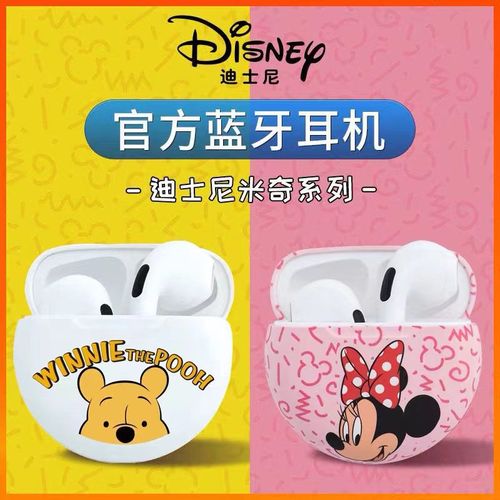 disney/迪士尼正品无线蓝牙耳机 维尼熊米奇可爱小巧迷你男女生