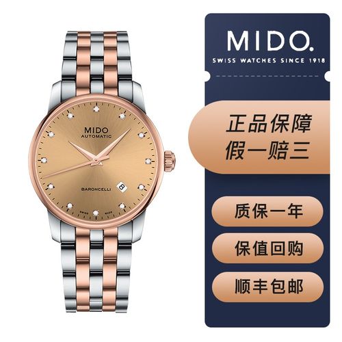 【二手95新】美度贝伦赛丽系列m8600.9.67.