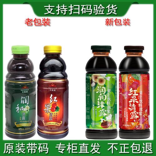 无限极润和津露浓浆果味口服液600ml青苹果味适合3岁以上正品现货