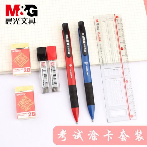 晨光涂卡笔2比铅笔考试专用机读卡答题卡铅笔碳素自动涂卡铅笔2b