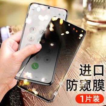 库尤 vivox60钢化膜全屏覆盖适用于x60pro防窥手机贴膜t抗蓝光pro 防