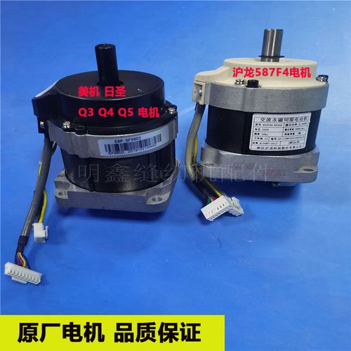 美机日圣电脑平车工业缝纫机电机原装电机沪龙电控原装配件大全