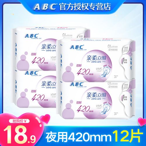 abc卫生巾女棉柔超长夜用420mm姨妈巾组合装整箱旗舰店品牌正品