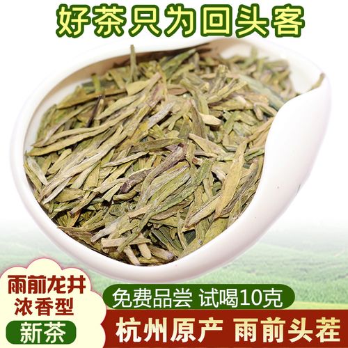 雨前龙井2021新茶雨前头茬特级绿茶春茶茶叶250g罐装