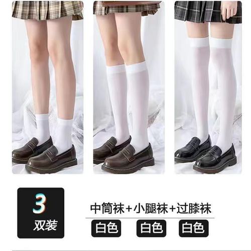 女生穿的丝袜日系jk小腿袜白色丝袜子女春秋中筒薄款黑色高筒过膝夏季