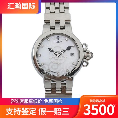 【二手95新】帝舵玫瑰系列35700-65770全钢内钻贝母盘女表 二手钟表