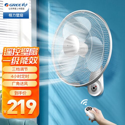 格力壁扇家用壁挂式电风扇3档风力遥控风扇摇头大风力fb-4001b-wg