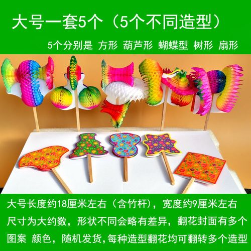 怀旧玩具艺术百变纸翻花七十二变十八变手工翻变纸花玩具100个装