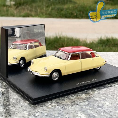 atlas 1/43雪铁龙 ds 19 slough 1956老爷车仿真合金汽车模型收藏 ds