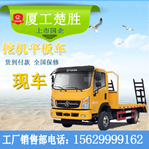 8吨蓝牌挖机平板车拖挖机拖车平板车工程车板车运输车平板挖机车