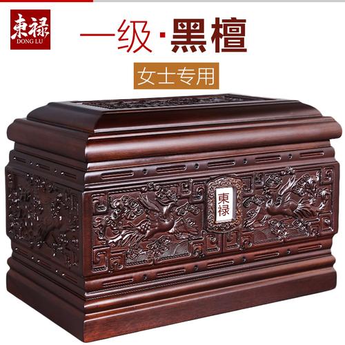 东禄骨灰盒龙宫实木黑檀木金丝楠木紫檀木高档红木棺材寿盒防潮盒