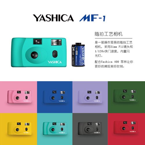 雅西卡 mf-1 胶卷相机31mm广角内置胶卷傻瓜相机mf1包邮送背带