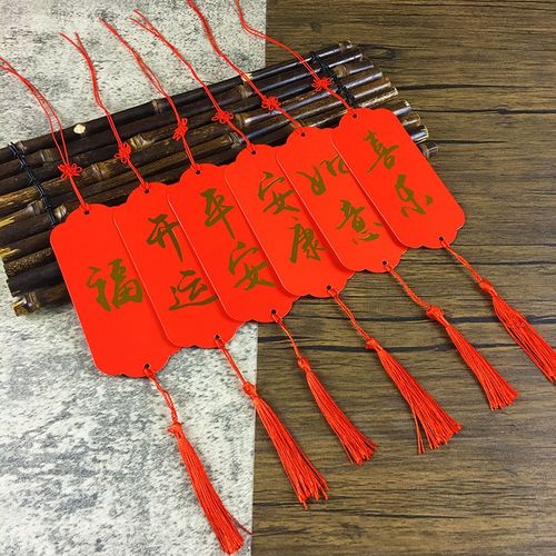 新年祈福平安心愿贺卡幼儿园写祝福语的小卡片悬挂吊树活动许愿