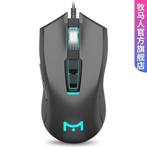 牧马人mk100有线静音竞游戏鼠标背光机械宏编程笔电记本办电公脑