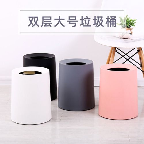 全浩北欧创意垃圾桶里双层无盖废纸桶纸篓家用塑料宿舍垃圾筒简约