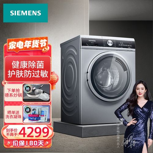 西门子(siemens)洗衣机全自动 家用滚筒 大容量 智能变频洗衣机 10