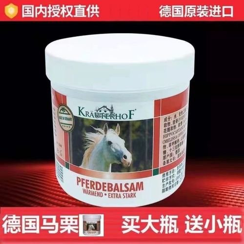 马栗膏乐按摩凝胶德国正品原装进口马票乐油官网250ml 马膏马粟乐