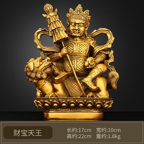 纯铜财宝天王摆件密宗佛像毗沙门天王黄财神客厅办公室吉祥装饰品