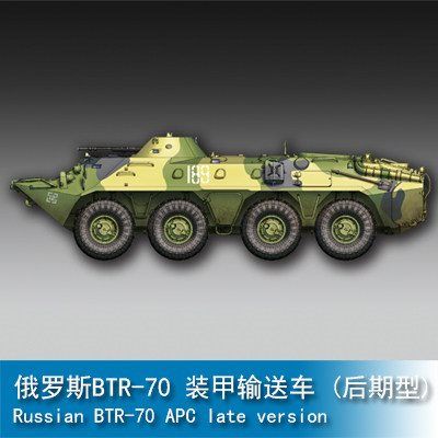 小号手 1/72 俄罗斯btr-70 装甲输送车 (后期型) 07138