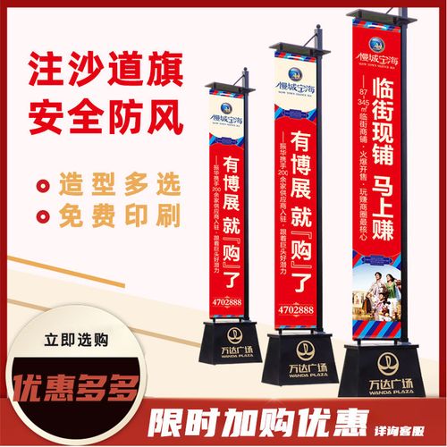 铁质注沙道旗户外双面灯杆旗杆房地产楼盘广告旗罗马刀旗5米定制