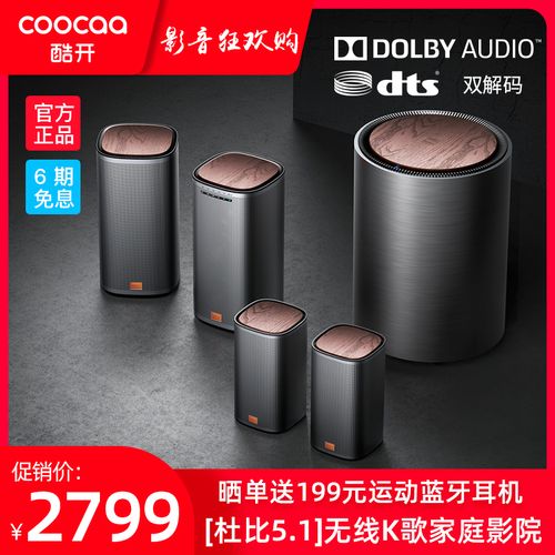 家庭影院电视音响无线蓝牙音箱dts解码组合套装客厅家用重低音炮环绕