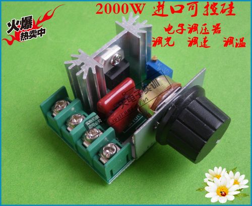 特价2000w 进口可控硅大功率电子调压器调光调速调温电路板开关