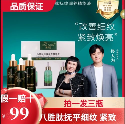 猫七七黛莱皙小绿瓶小神瓶八胜肽抚纹润养精华液套盒抗衰发三瓶